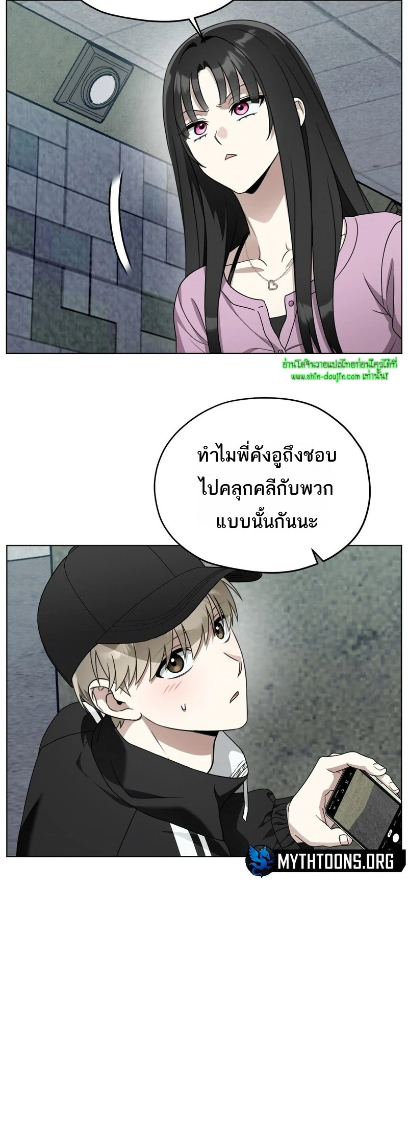 Heavy Rain Advisory EP 8